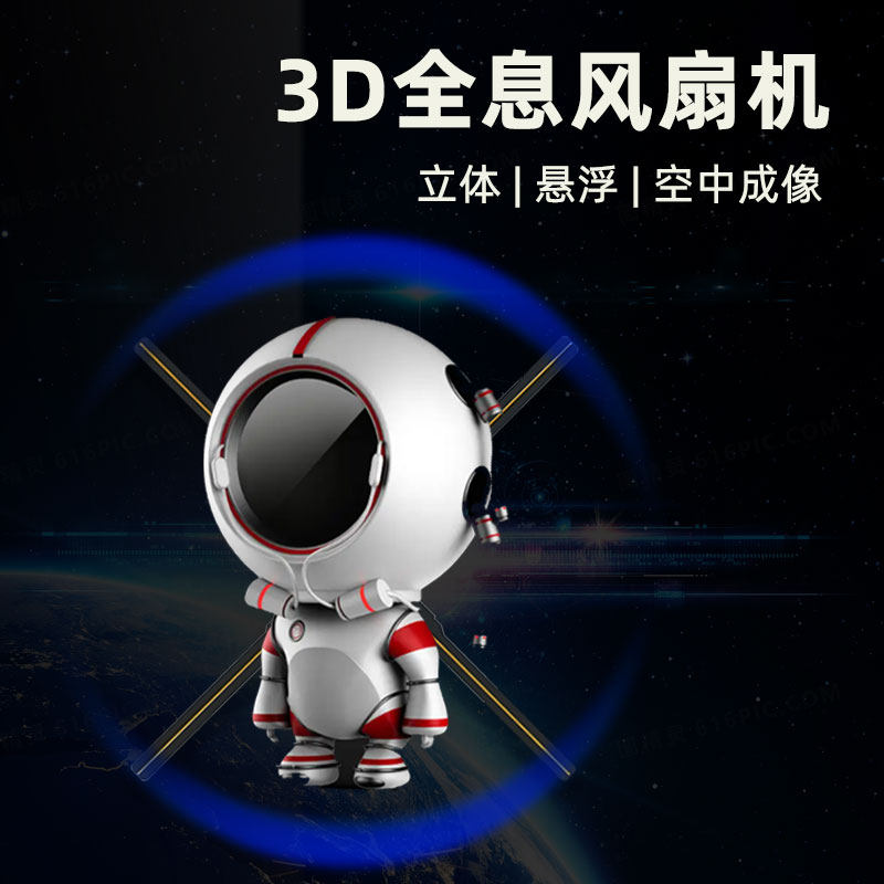 定制56cm全息风扇裸眼3d全息投影仪空气成像旋转立体广告机显示屏