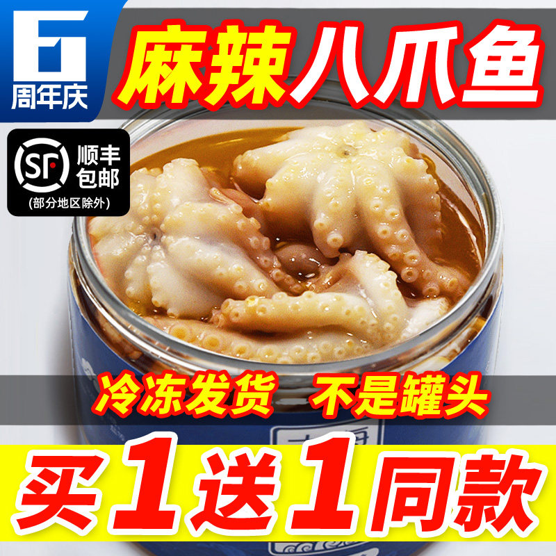大海纪食麻辣爆头八爪鱼即食熟食