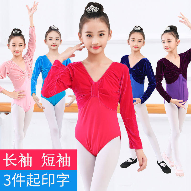 儿童舞蹈服装女童芭蕾舞中国舞民族舞长袖形体秋季考级连体练功服