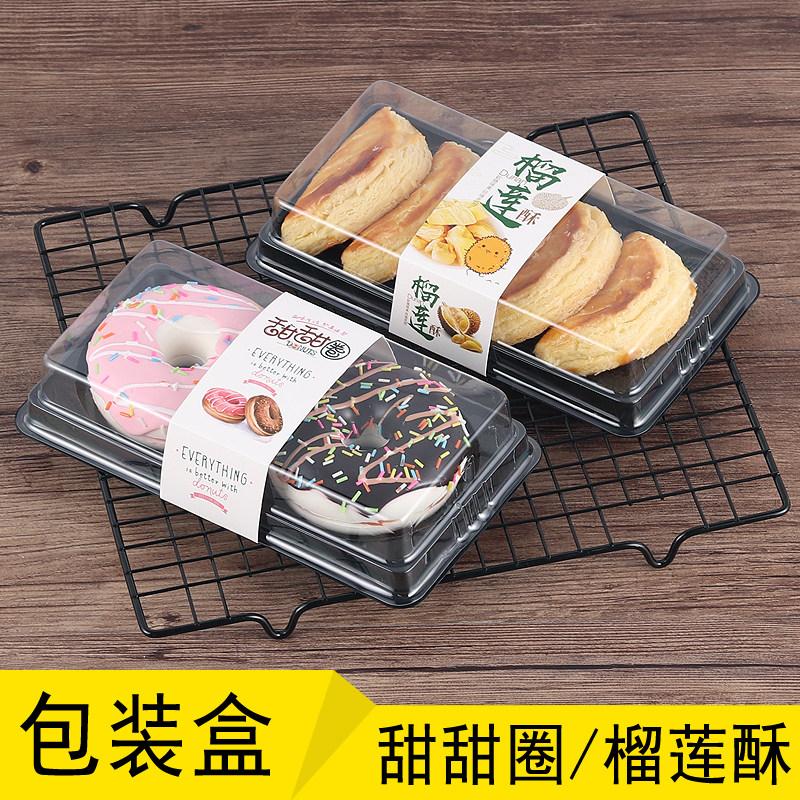 塑料透明烘焙包装盒子