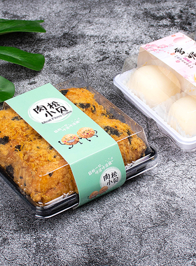 四格FG134蛋黄酥肉松小贝吸塑盒4粒装雪媚娘泡芙烘焙点心包装盒子