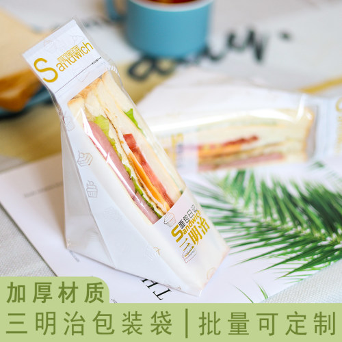 包装袋加厚材质三明治袋
