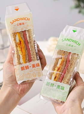 包装袋透明易撕烘焙面包袋