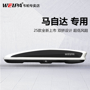 韦帕车顶行李箱 马自达 CX50行也 CX-5 CX-8 SUV汽车车载旅行箱架