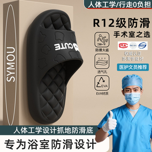 医用手术室拖鞋男夏季EVA防滑防臭医护人员专用室内家居凉拖鞋女