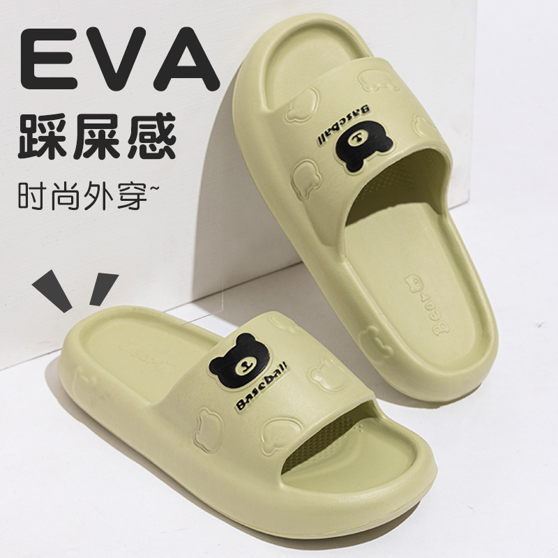 EVA踩屎感拖鞋女款夏季2025新款室内家居厚底可爱防滑外穿凉拖男