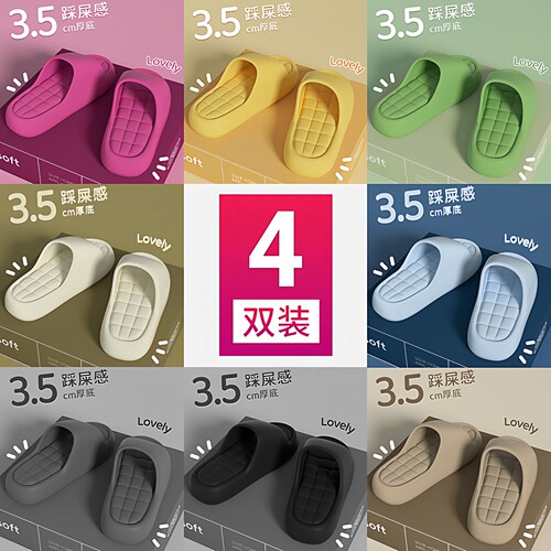 4双厚底防滑四季家居凉拖