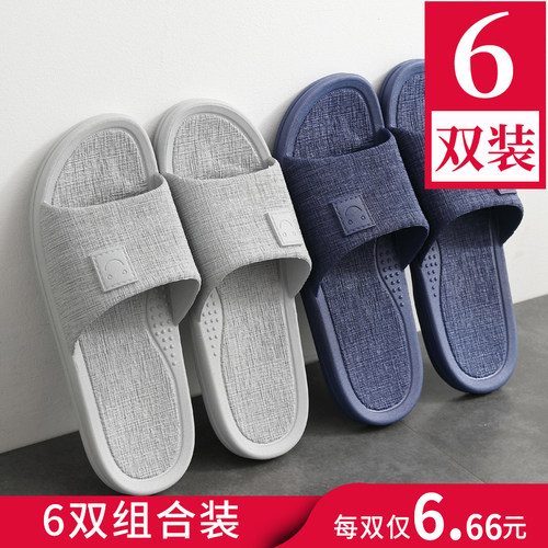 双装浴室内待客防滑凉拖鞋夏天