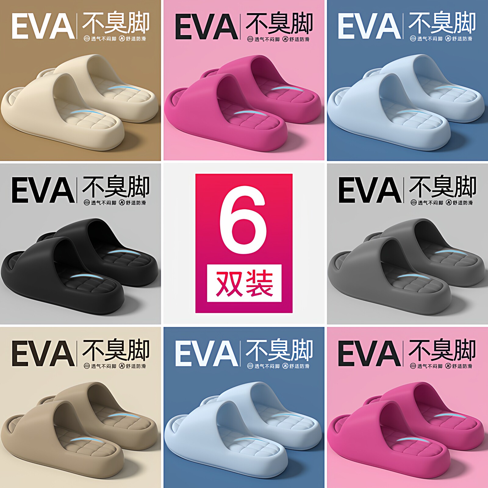6双拖鞋女2026新款家用招待客人室内家居浴室防滑防臭eva凉拖男夏