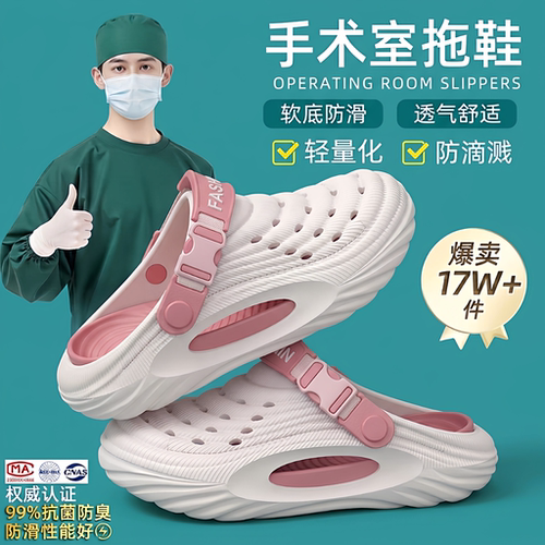 德国医用EVA防滑防臭洞洞鞋