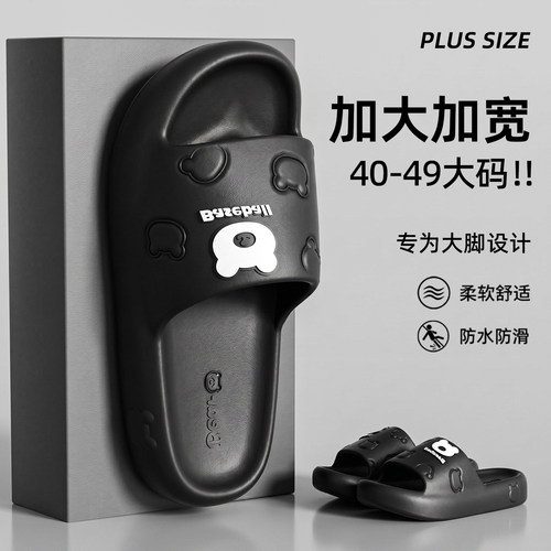 大码宽脚防滑防臭厚底凉拖