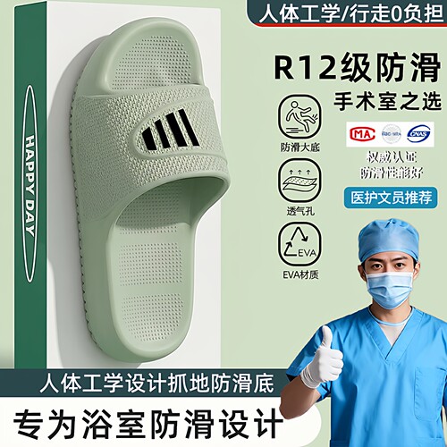 医用夏季EVA防滑防臭外穿凉拖