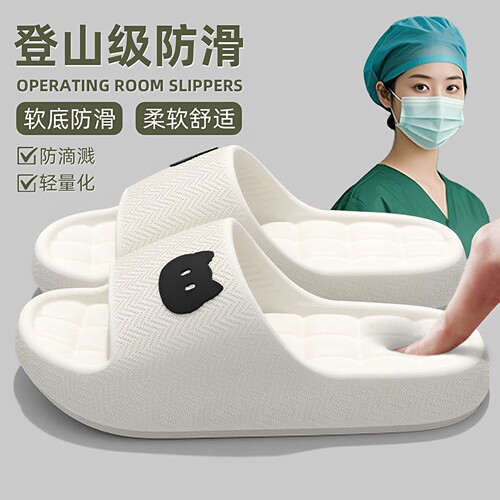 医用手术室防滑防臭夏季凉拖