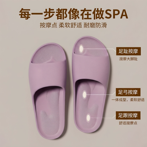 EVA足弓支撑防滑不累脚凉拖