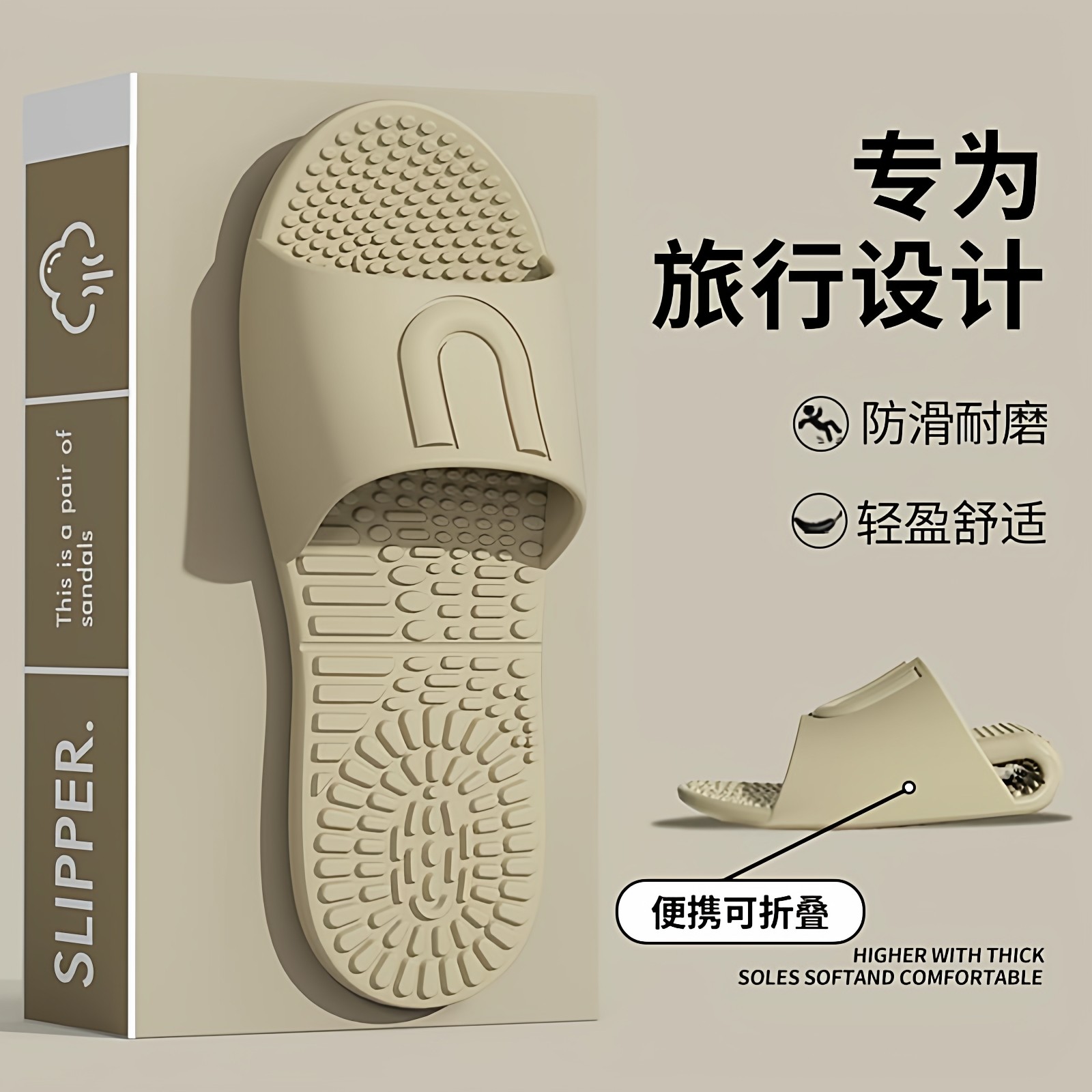 旅行便携式折叠拖鞋防滑防臭可洗澡男女外出差酒店专用一次性拖鞋,居家布艺,居家凉拖/凉鞋,淘宝优惠券,粉丝福利购,淘宝优惠卷