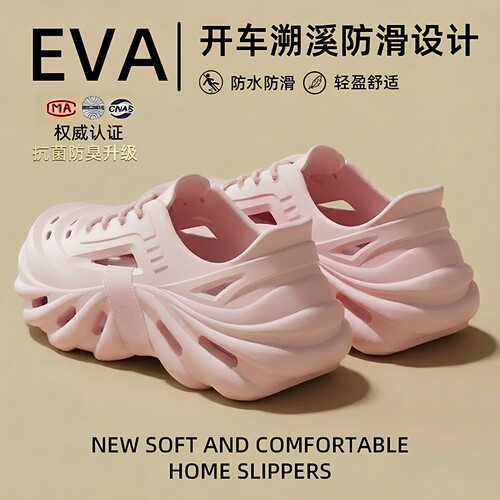 2026新款EVA防滑厚底洞洞鞋
