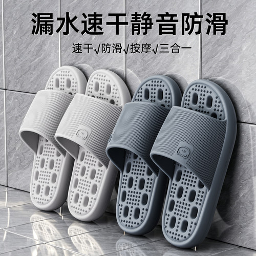 2026新款浴室防滑速干凉拖