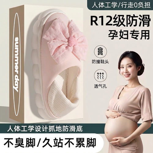 2026新款孕妇包跟软底月子鞋