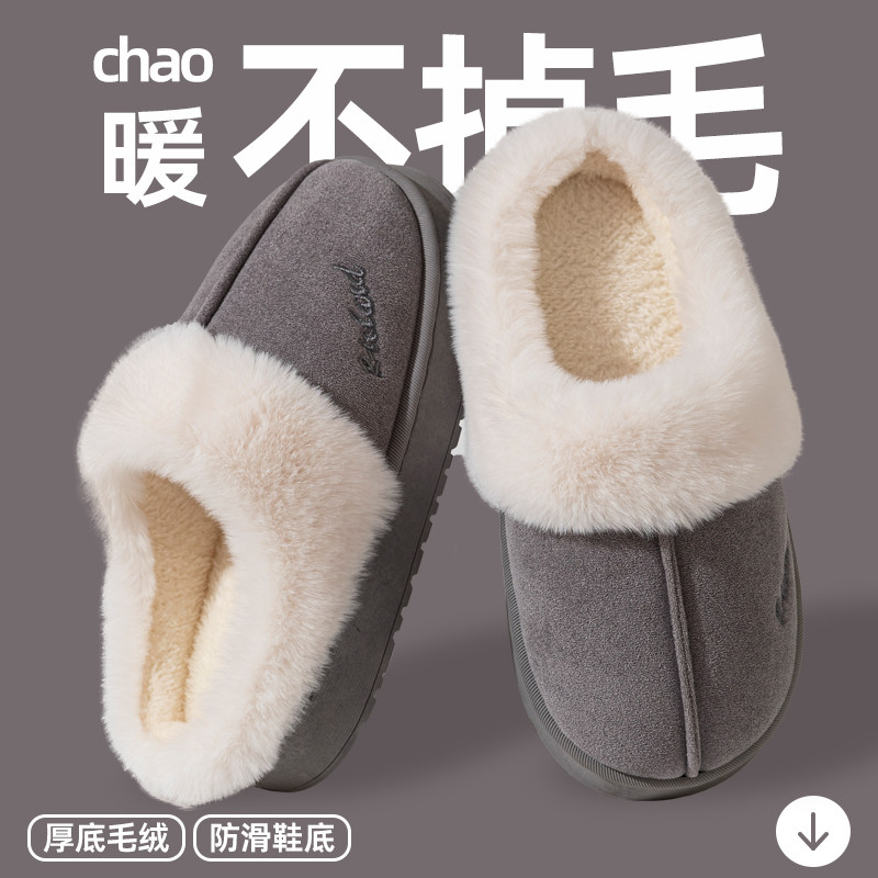 棉拖鞋男款秋冬季2025新款室内家居防滑保暖加绒加厚底毛毛棉拖女