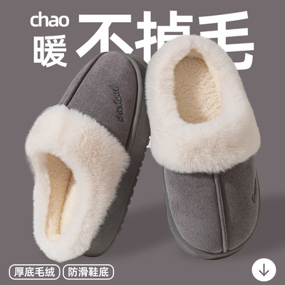 棉拖鞋男款秋冬季2025新款室内家居防滑保暖加绒加厚底毛毛棉拖女