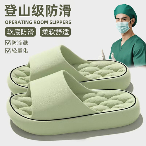 医用手术室夏季厚底凉拖