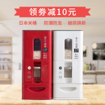 Rice barrel Japanese household plastic rice cylinder 20 Jin rice box, insect proof, moisture-proof, sealed, automatic metering rice storage box