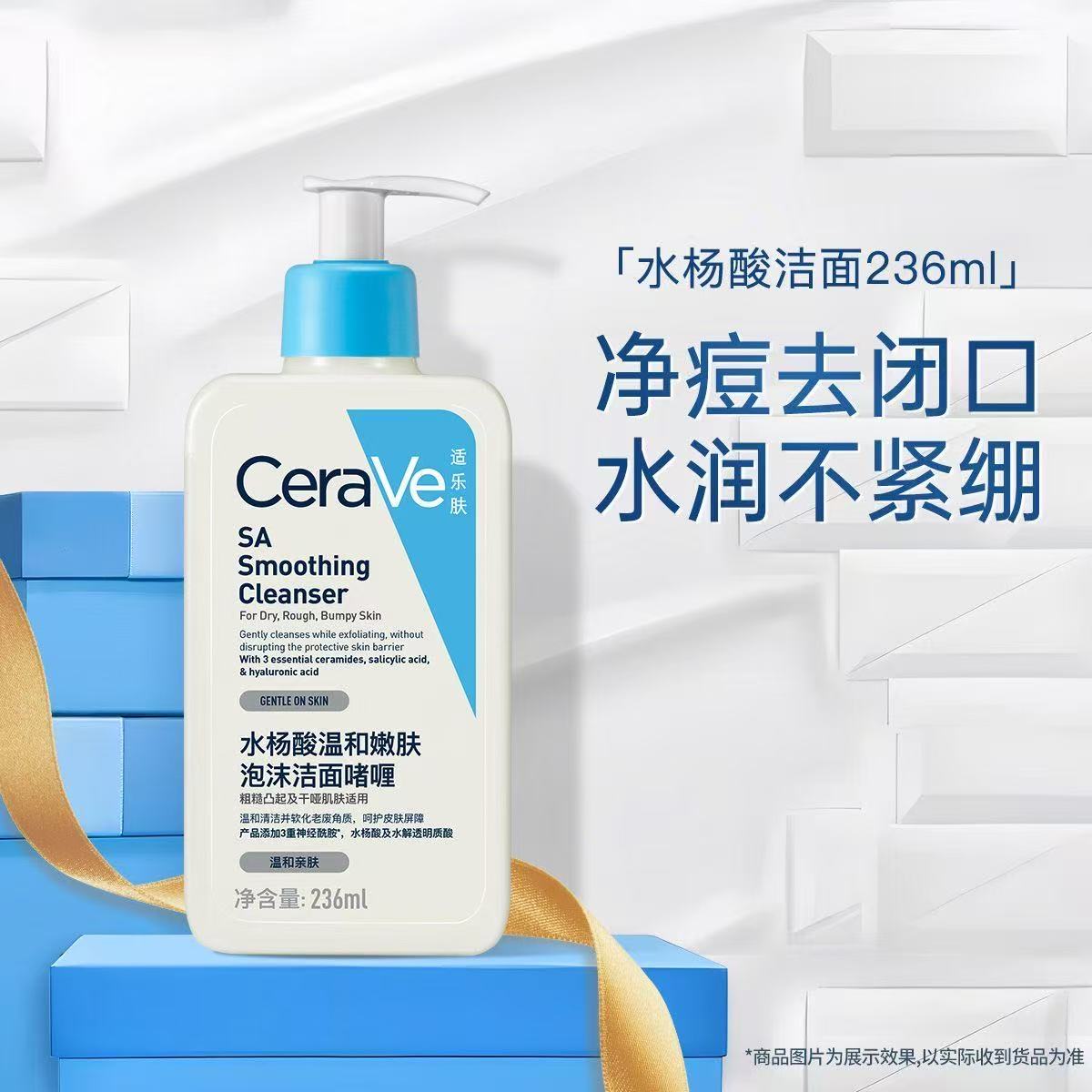 【正品保障】CeraVe适乐肤水杨酸洗面奶温和嫩肤洁面啫喱控油洁面