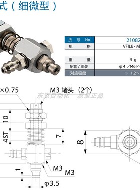 eins吸着防转式金具/VFILB-MSH/VFILB-MSH-P8/星塔防转式细微金具