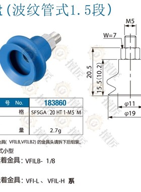 eins无痕橡胶真空吸盘SFSGA20HT1-M5M星塔机械183860蓝色吸嘴STAR
