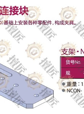 eins支架NCON日本星塔机械连接块NO1915-401固定块131083夹具STAR