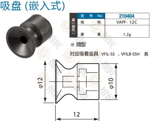 eins嵌入式吸盘VAPF-12C/VAPN-12C/210404/210795星塔真空硅胶