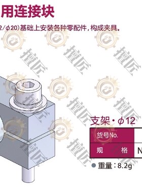 eins支架φ12钢管连接块NO1915-109星塔夹具机械131071旋转STAR