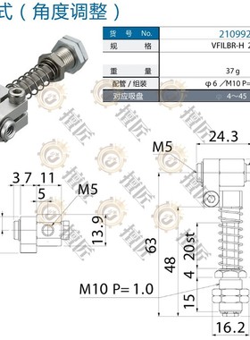 eins防转式金具角度调整VFILBR-H-20星塔吸盘座杆210992气动STAR