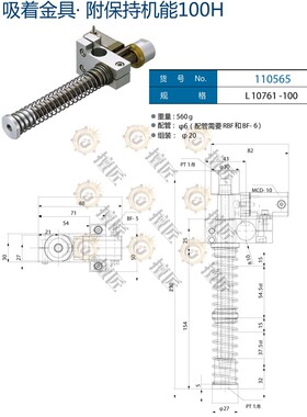 eins吸着金具L10761-100附保持机能110565星塔吸盘座机械配件STAR
