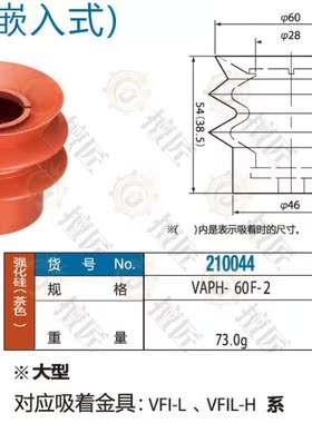 eins真空吸盘VAPH-60F-2/VAPH-60F/210801/210044星塔机械手配件