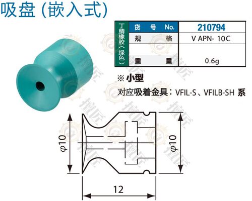 原装eins嵌入式吸盘VAPF-10C星塔真空硅胶吸嘴VAPN-10C机械手配件