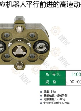 eins多关节机器人夹具交换用OX-005A/OX-005AI/140310/140315日本