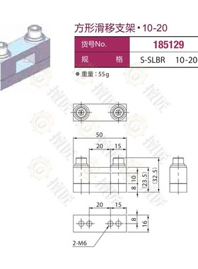 eins方形滑移支架星塔S-SLBR 10-20型材连接块185129机械手STAR