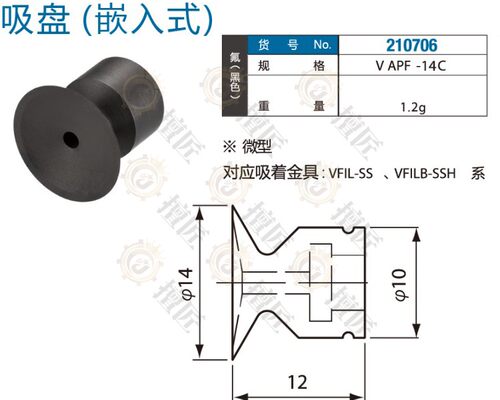 eins嵌入式吸盘VAPF-14C/VAPN-14C/210706/210796星塔真空自动化