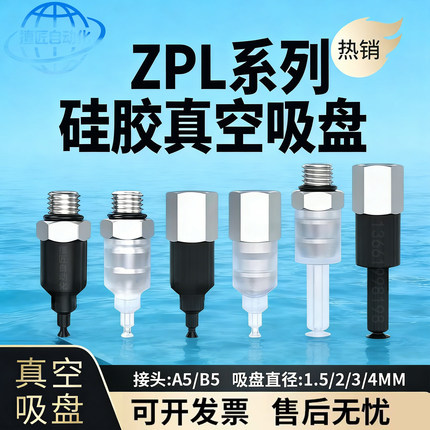 SMC型迷你吸盘ZPL-1.5S防静电ZPL-02N不沾料ZPL-03S气动ZPL-04N