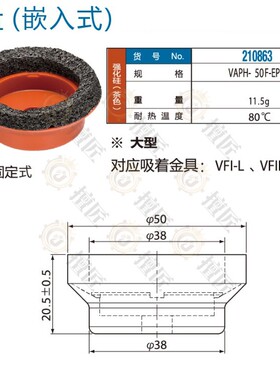 eins粗糙面海绵吸盘STAR表面凹凸不平用VAPH-50F-EPSP星塔210863
