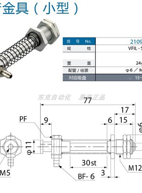 eins吸着金具VFIL-S-30A/VFIL1-S-30-P12/VFIL1-S-30-P20星塔垫片