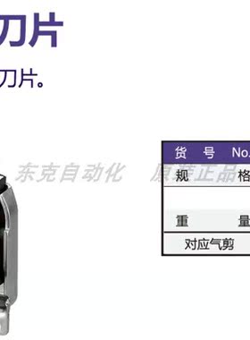 eins微型气剪刀片EG1-NW201/EG1-NW20R/EG1-NW35/EG1-NW35R/星塔