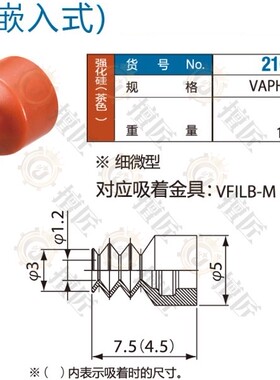 eins机械手蛇纹式吸盘VAPH-3C-3气动元件210897星塔真空自动STAR
