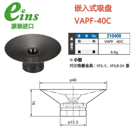 氟胶真空吸盘VAPF-40C嵌入式吸盘210408耐热耐腐蚀安宜思真空气动