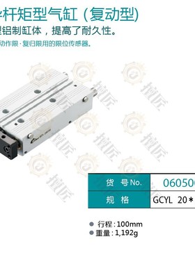 eins矩型气缸抱具GCYL20*100/GCYL20*150/060500/060501星塔自动