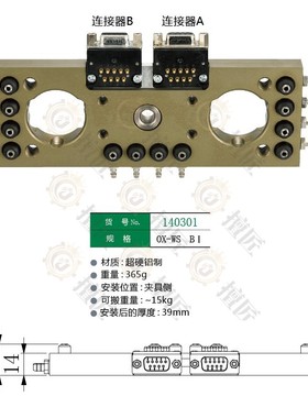eins快速交换用夹具OX-WSB/OX-WSBI/140299/140301星塔自动化工装