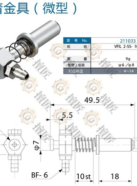 eins吸着金具VFIL2-SS-10-P8星塔吸盘座211033机械手配件STAR气动