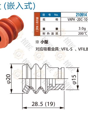 eins耐高温海绵吸盘STAR表面凹凸不平VAPH-20C-10-3-SP星塔210914