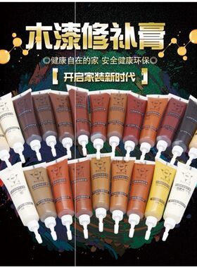美缝剂铝合金门窗补漆笔划痕修复家用烤漆门材料木纹修补漆珍珠白